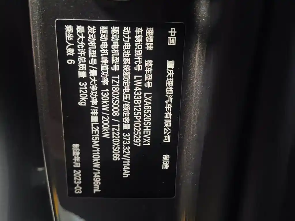 Li Auto L9 2022 Max