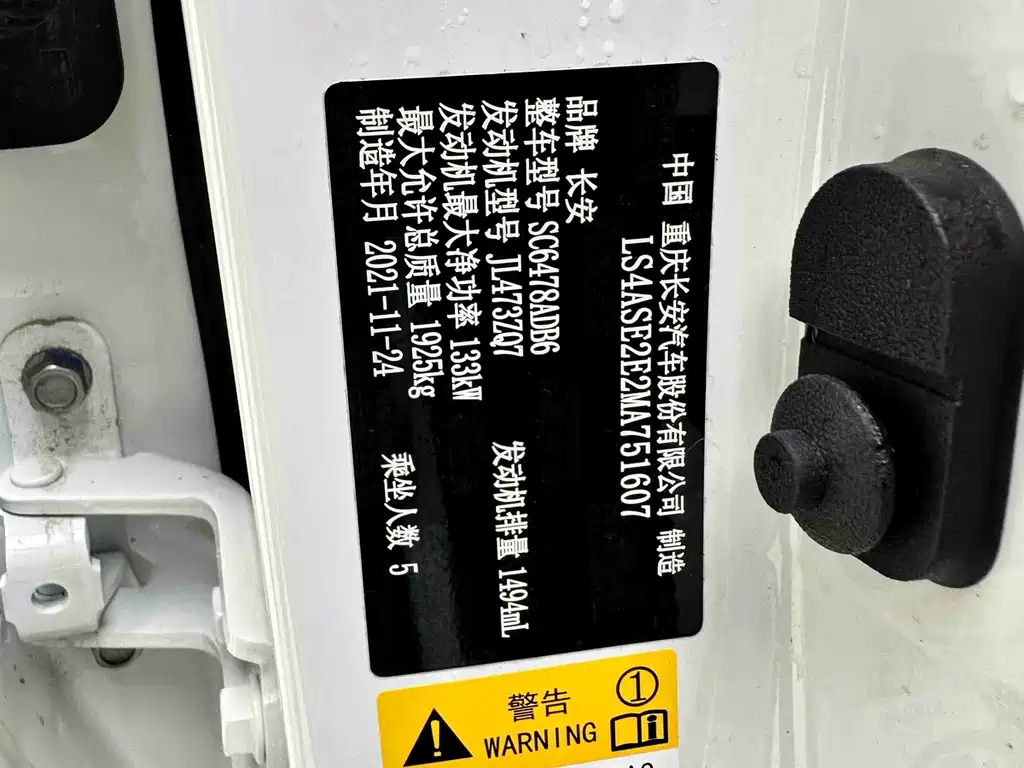 Oshan Oushang X7 PLUS — миниатюра 17