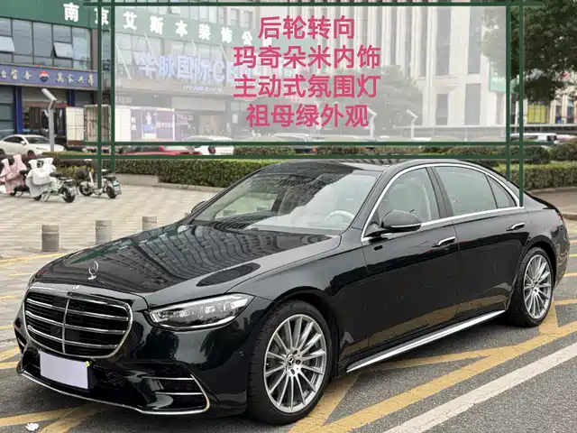 MERCEDES-BENZ  S CLASS 2022