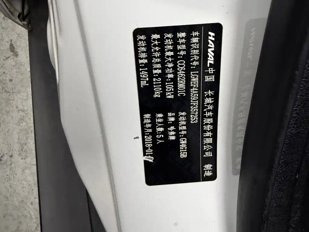 Haval M6 — миниатюра 9