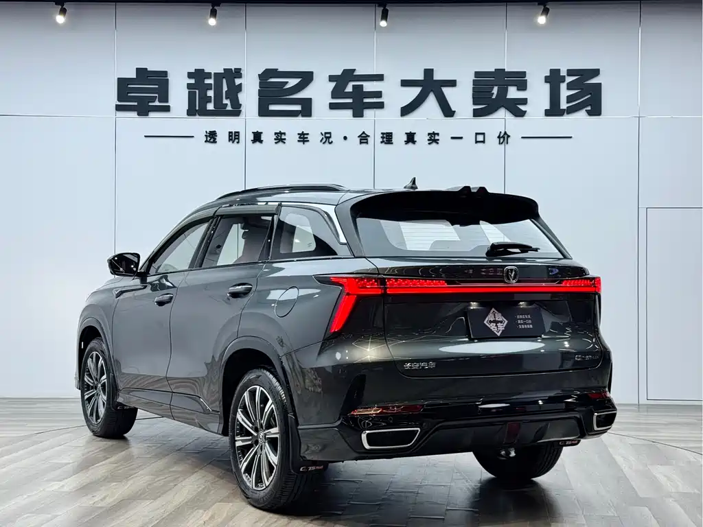 Changan CS75PLUS CS75 PLUS 2023 1.5T AT Luxury