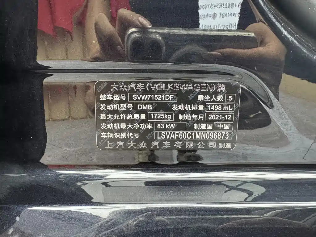Volkswagen Lavida — миниатюра 20
