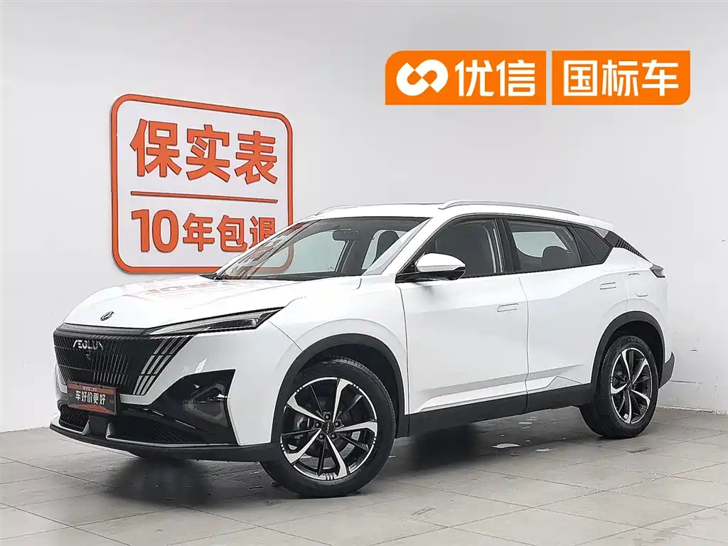 Aeolus Haohan 2023