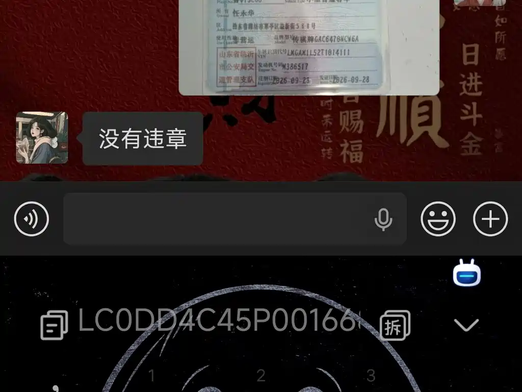 GAC Motor Trumpchi GS4 — миниатюра 18