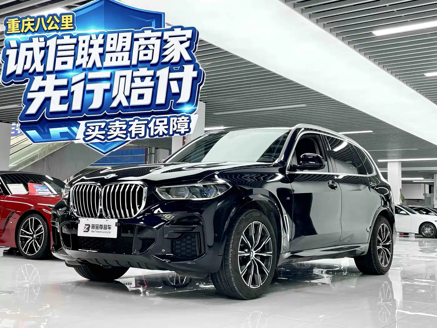 宝马X5 2022款 改款 xDrive 30Li 尊享型M运动套装 2023