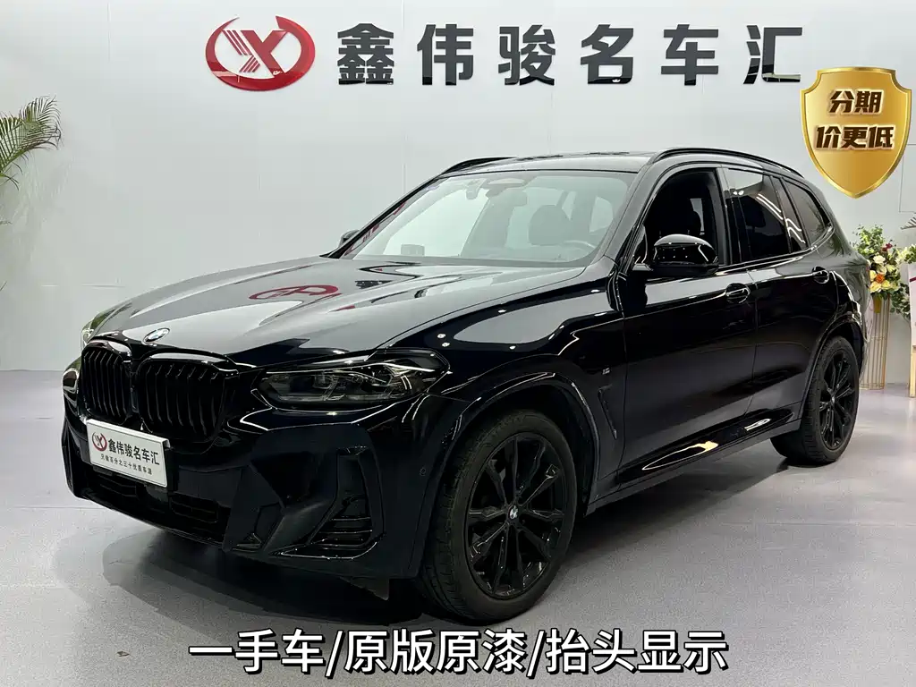 BMW X3 2023