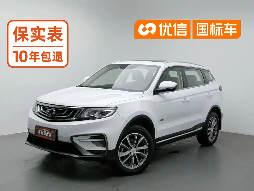 Geely Boyue