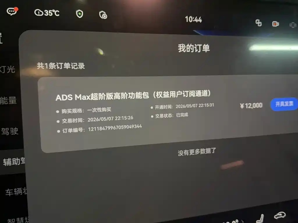 AITO Wenjie AITO M8 — миниатюра 9