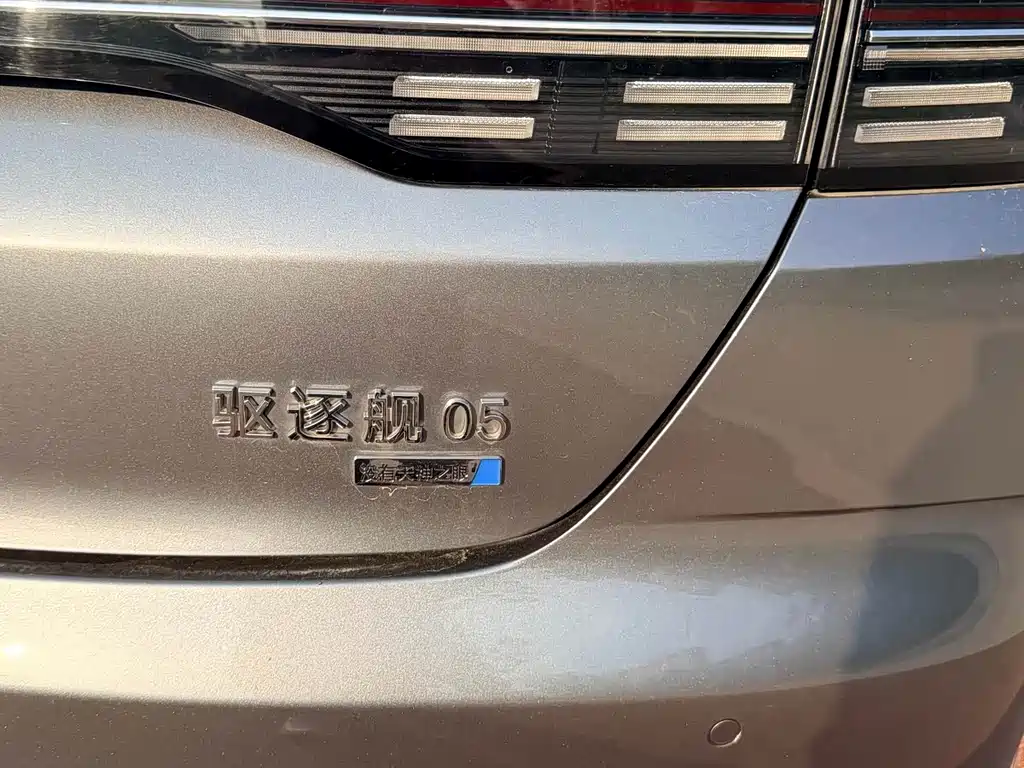 BYD Destroyer 05 — миниатюра 25