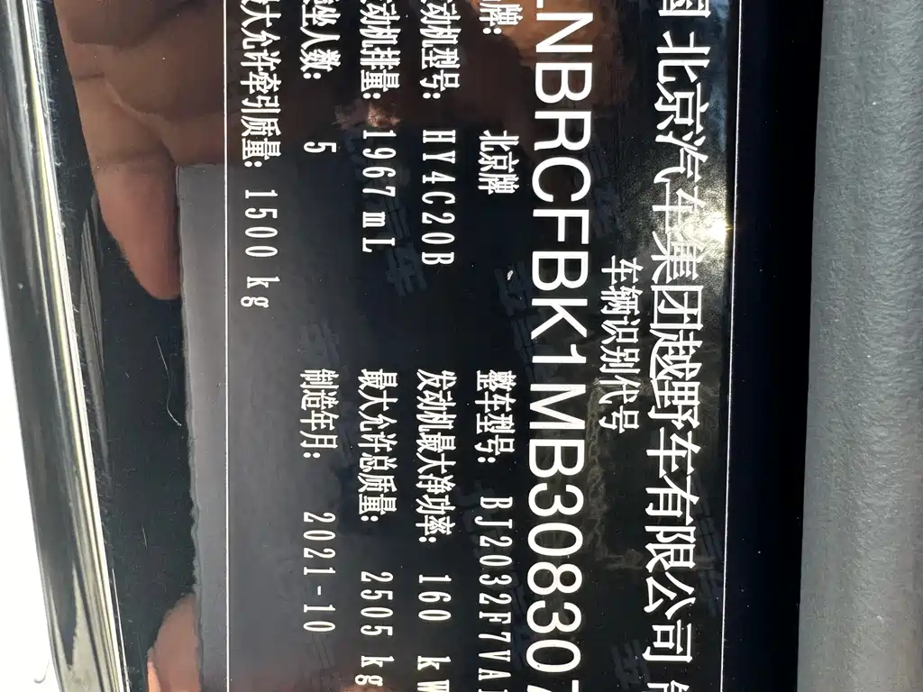 Beijing Off-Road BJ40 — миниатюра 16