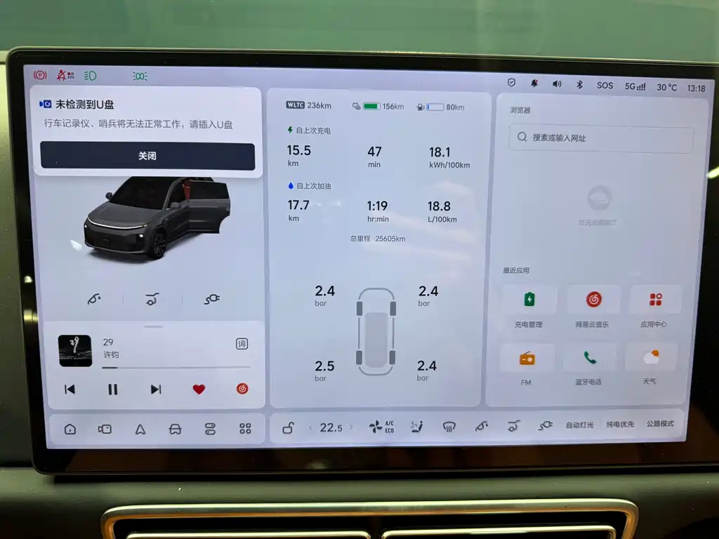 Li Auto Li L6 — миниатюра 11