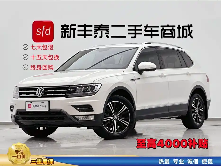 Volkswagen Tiguan L 2020