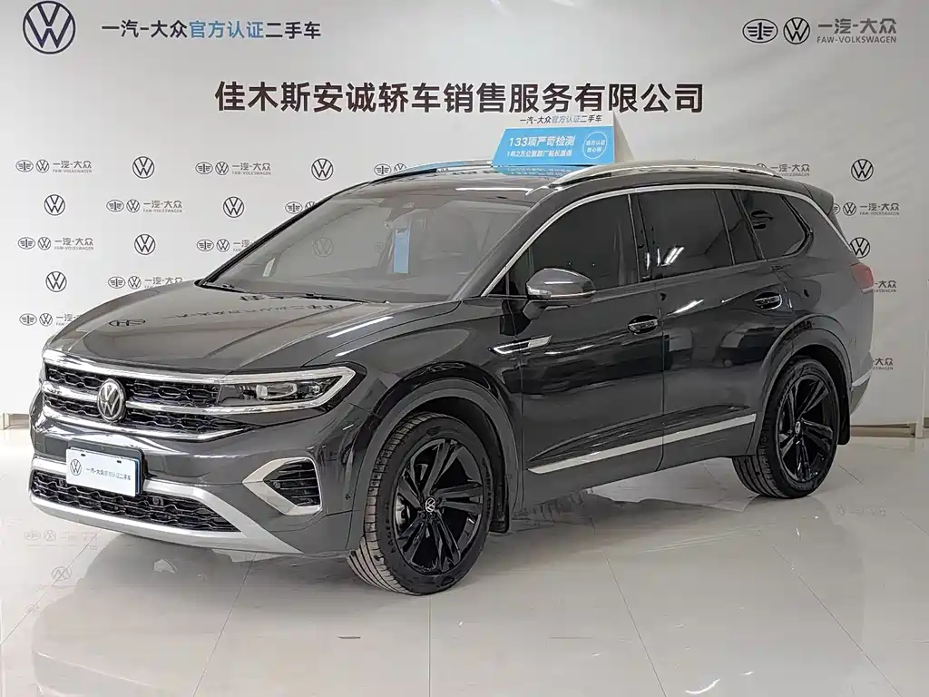Volkswagen Talagon 2023