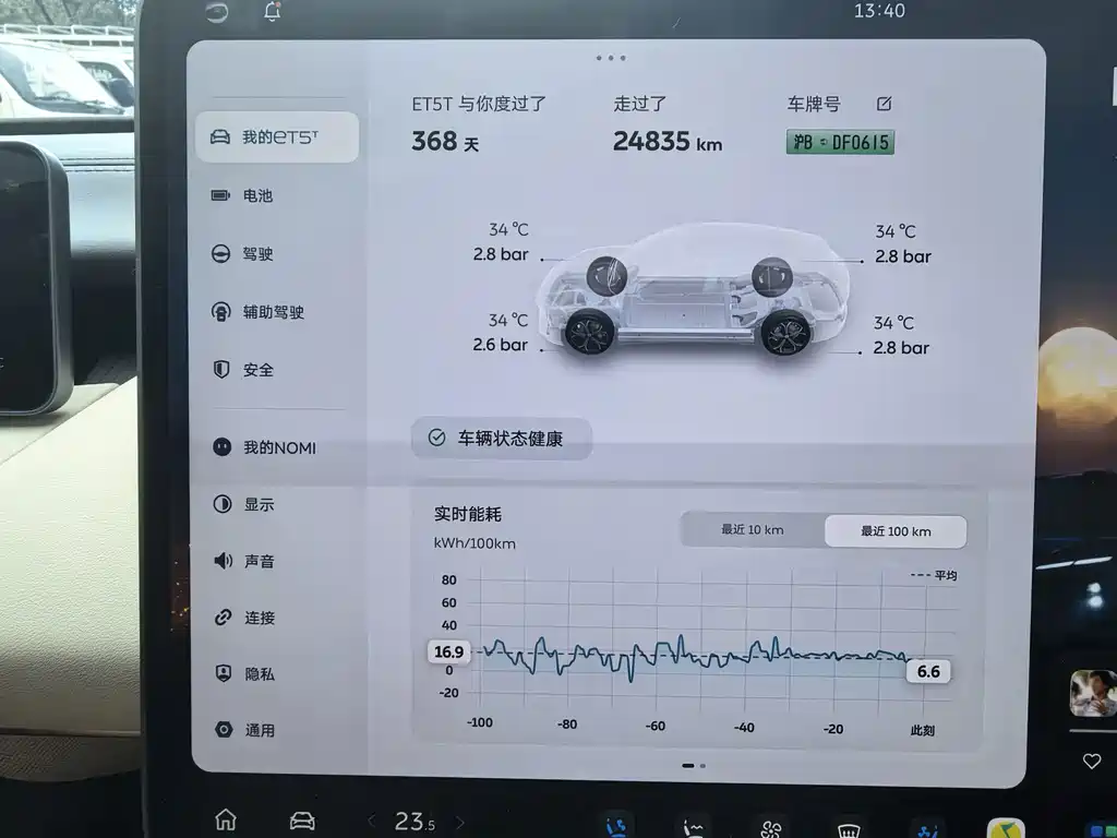 NIO ET5T — миниатюра 11