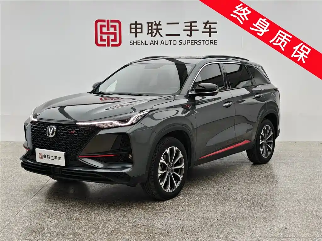 CHANGAN CS75 PLUS