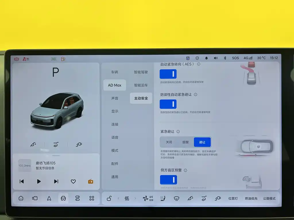 Li Auto Li L6 — миниатюра 20