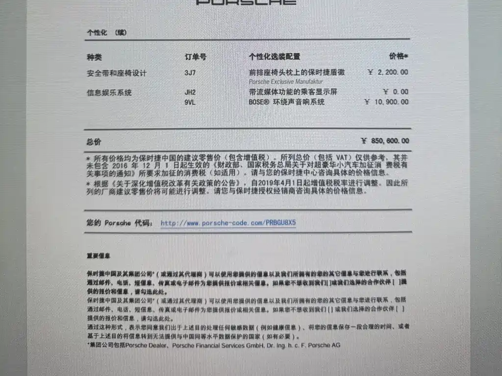 PORSCHE MACAN NEW ENERGY