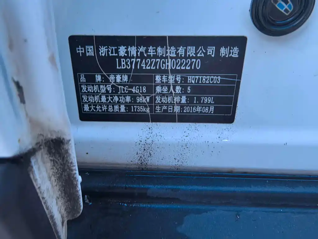 Geely Emgrand GS — миниатюра 17