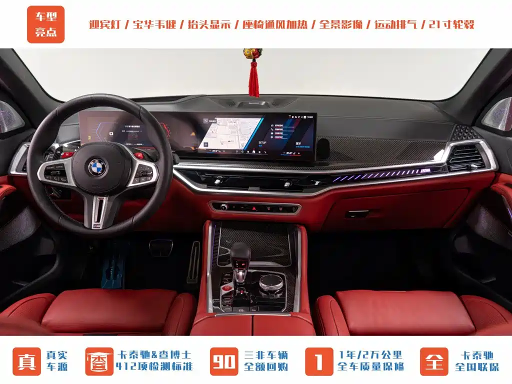 BMW X5 M — миниатюра 14