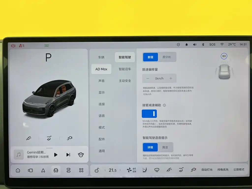 Li Auto Li L8 — миниатюра 35