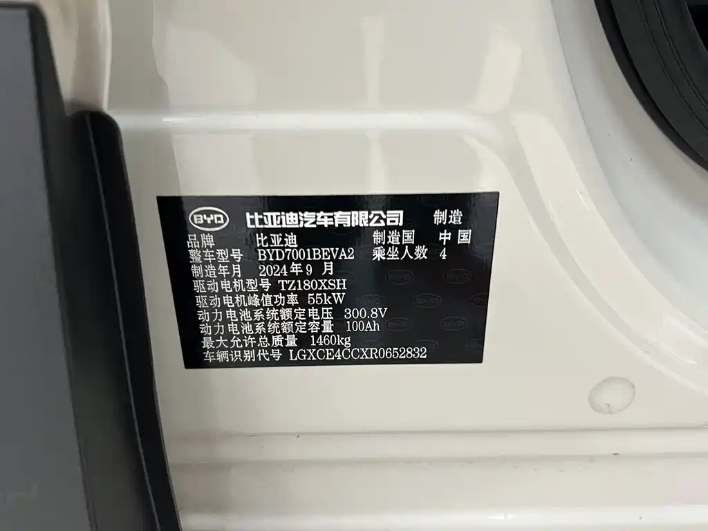 BYD Seagull — миниатюра 18