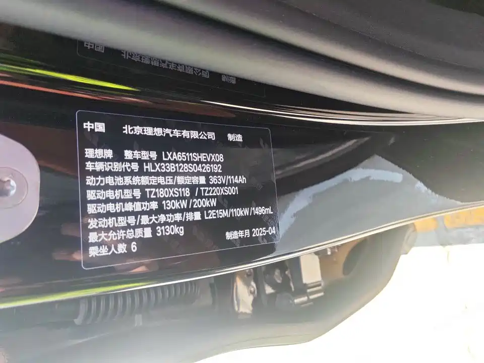 Li Auto L8 2024 Pro
