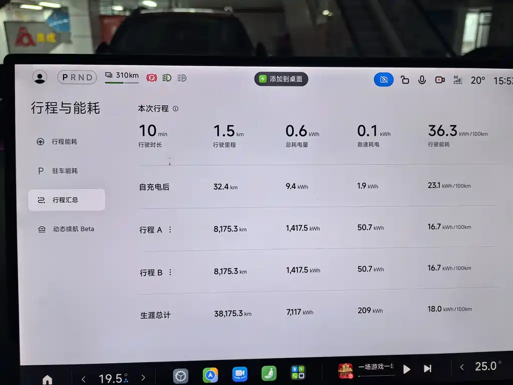 Xiaomi YU7 — миниатюра 9