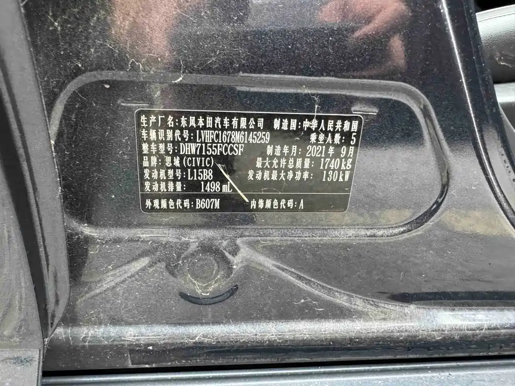 Honda Civic — миниатюра 17
