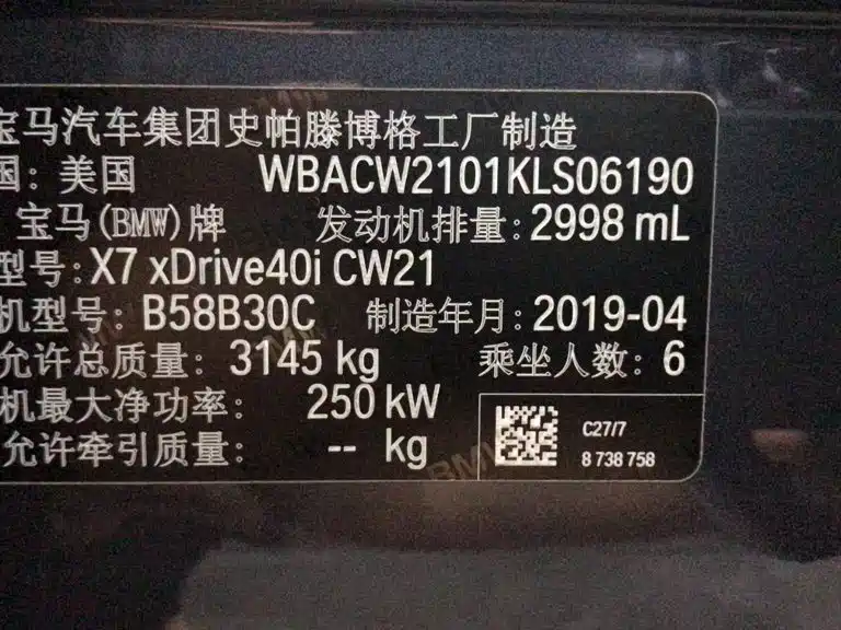 BMW X7 — миниатюра 23