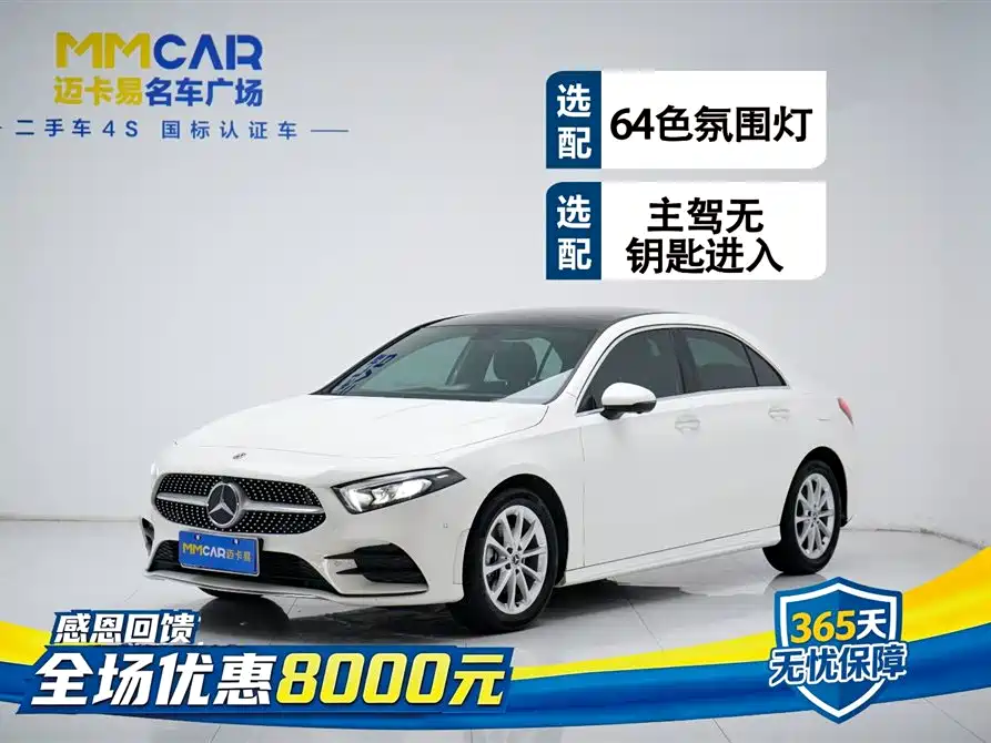 Mercedes-Benz A-Class 2019