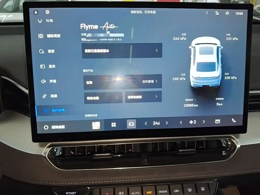 Geely Xingrui — миниатюра 12