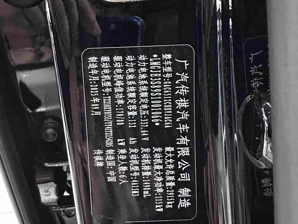 GAC Motor Переход на S9. — миниатюра 46