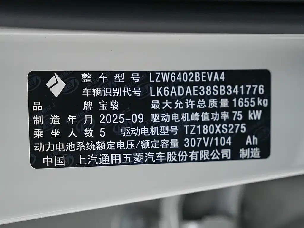 Baojun Yueye Plus — миниатюра 28