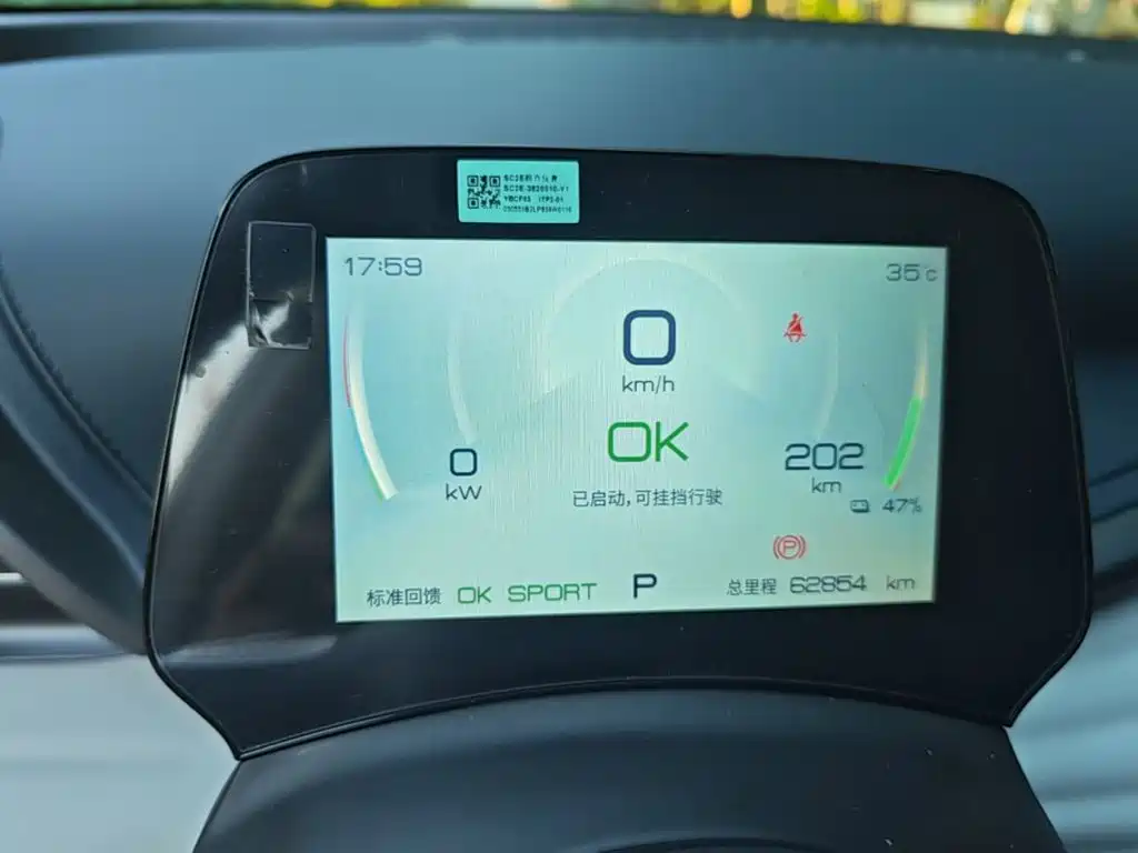 BYD Yuan Plus — миниатюра 12
