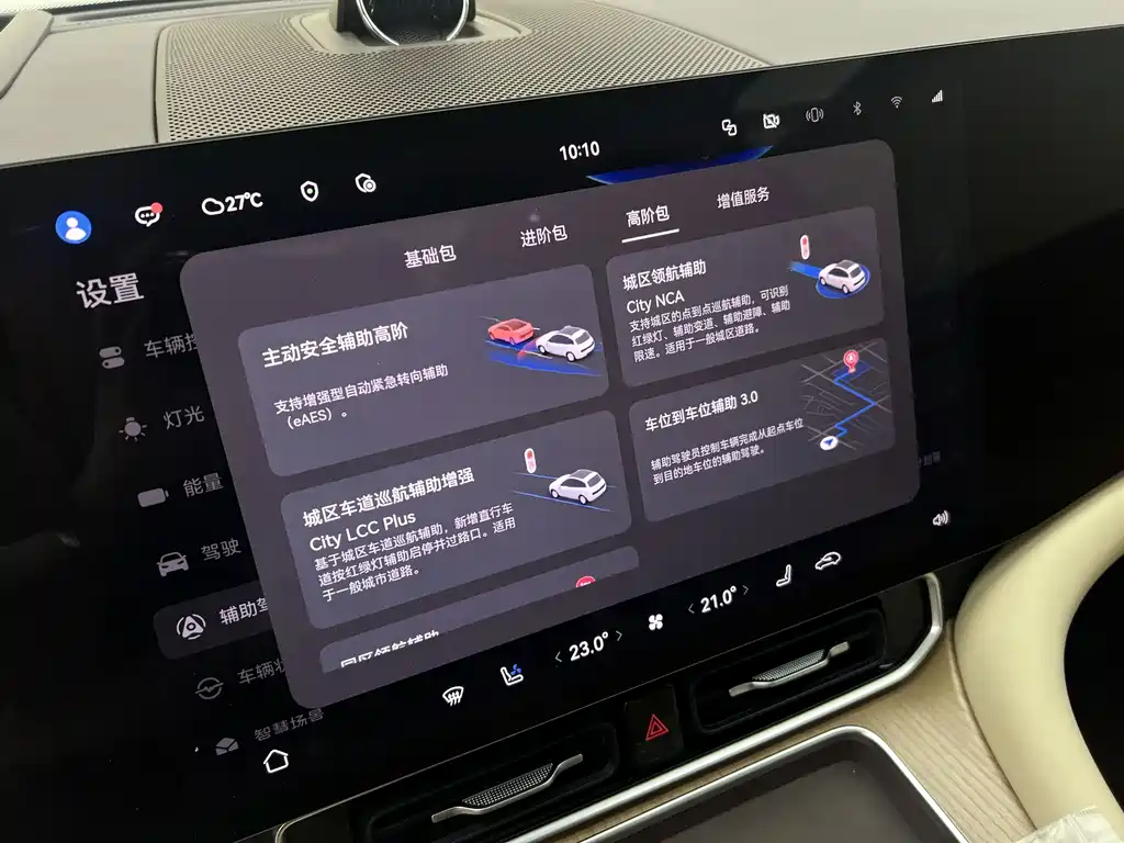 AITO AITO M9 — миниатюра 13