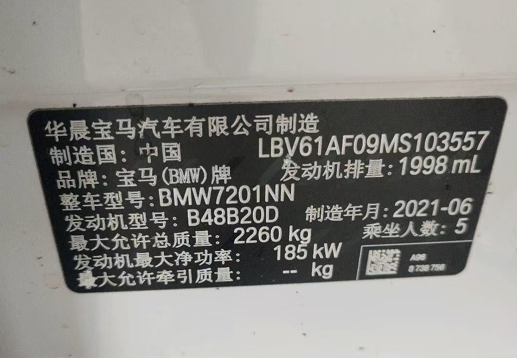 BMW 5 Series 5 2021 530Li Lead Luxury
