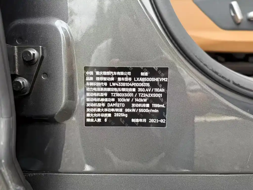 Li Auto Li ONE — миниатюра 36