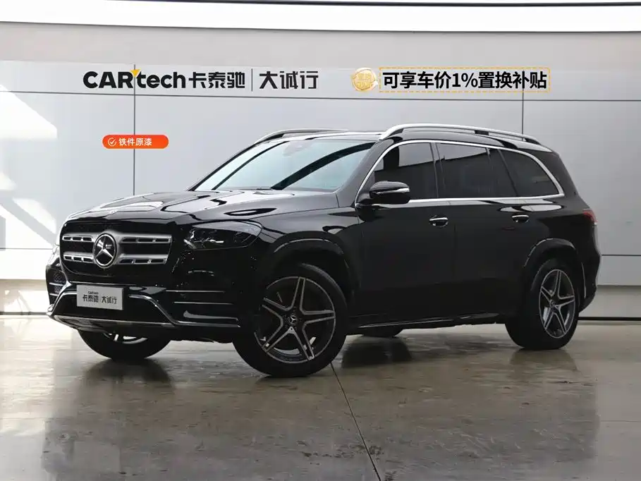 Mercedes-Benz GLS 2023