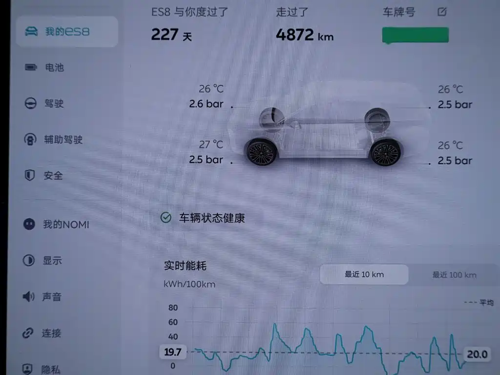 NIO ES8 — миниатюра 15