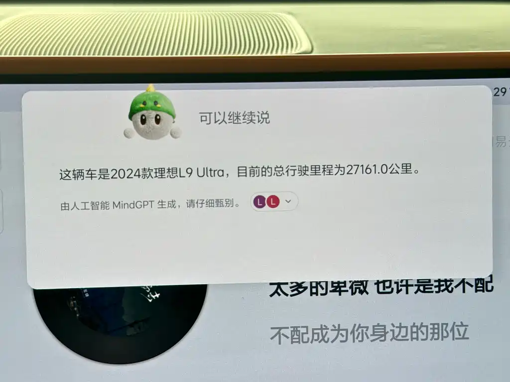 Li Auto L9 2025 Ultra