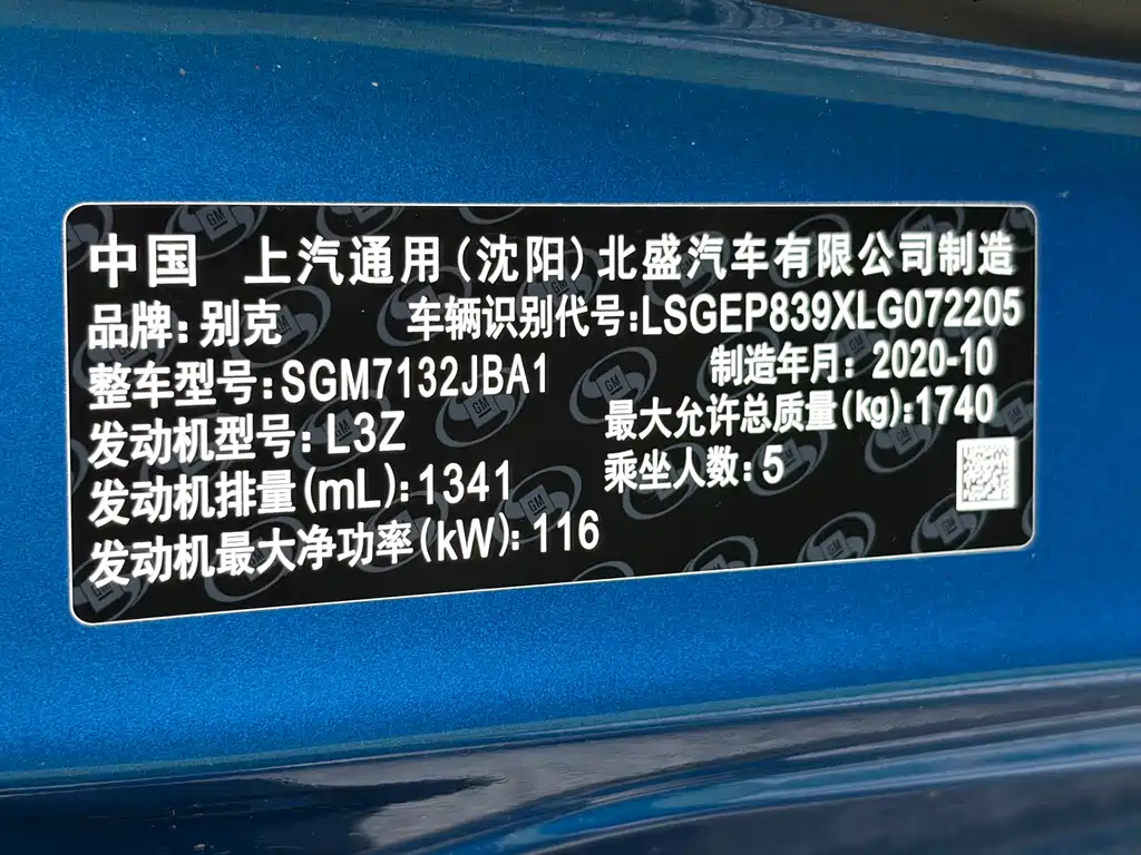 Buick Encore 2020 20T CVT Luxury