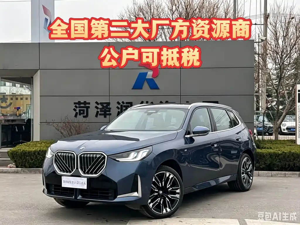 BMW X3 2025