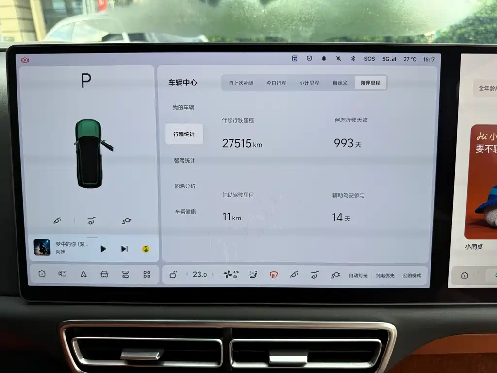 Li Auto Li L9 — миниатюра 9