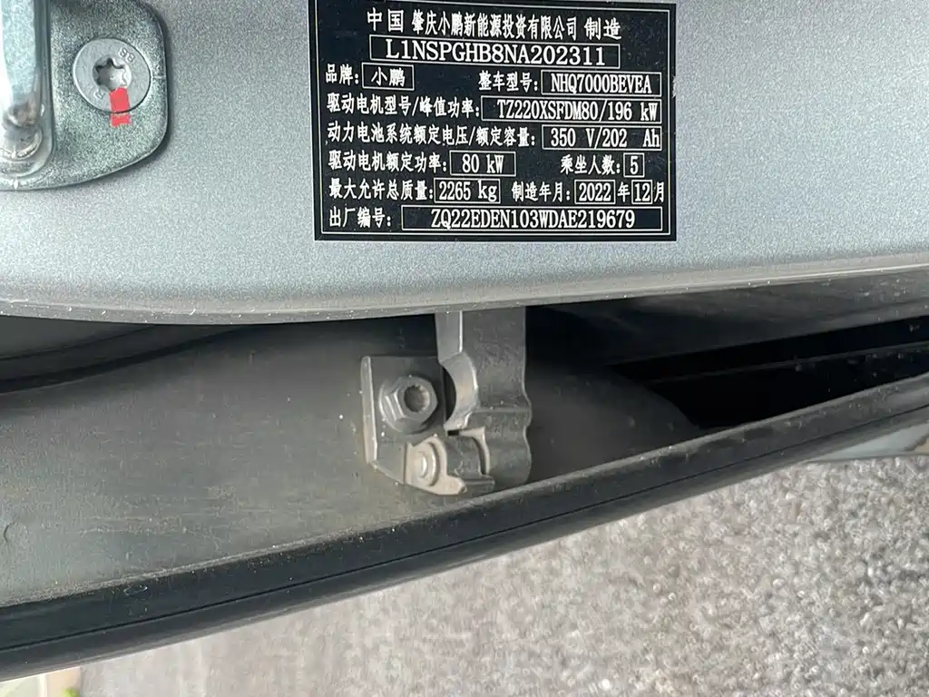 XPeng P7 — миниатюра 16