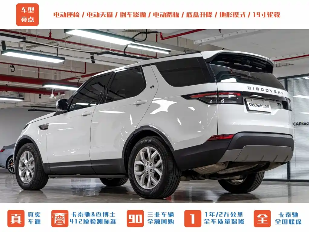 Land Rover Discovery — миниатюра 5