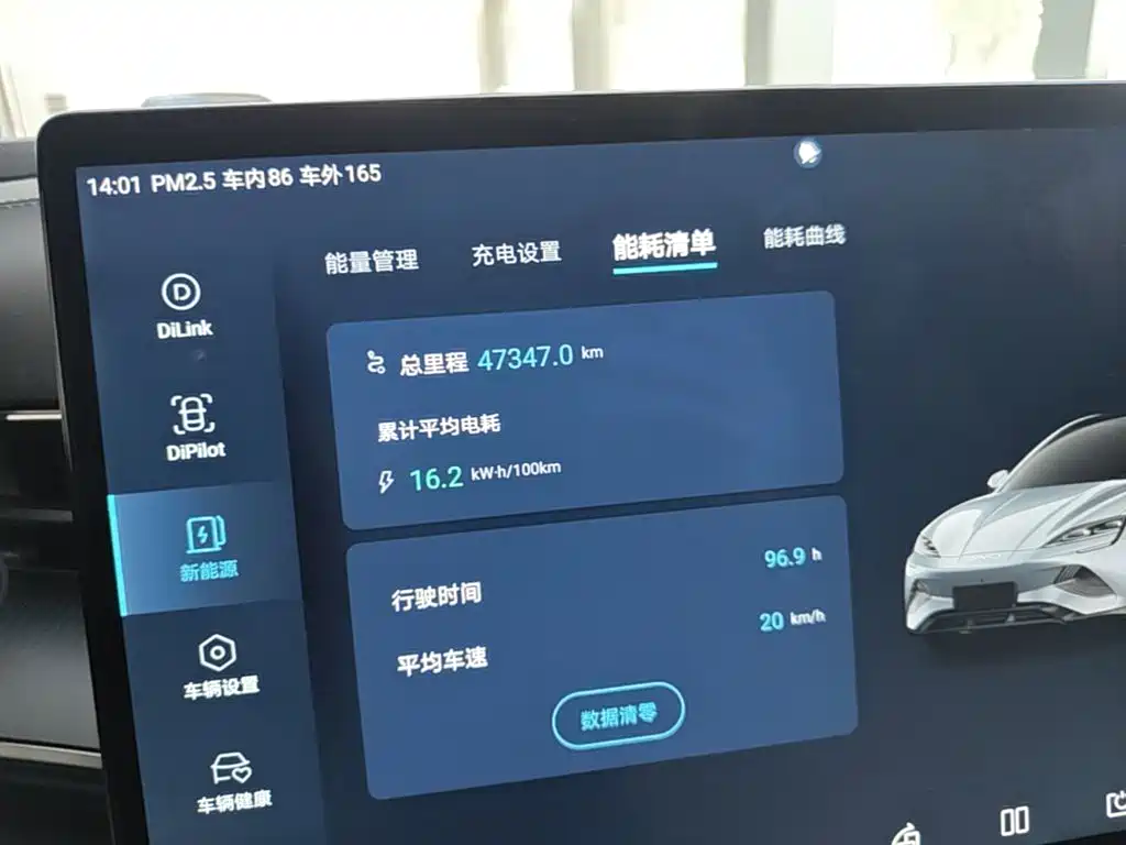 BYD Seal — миниатюра 12