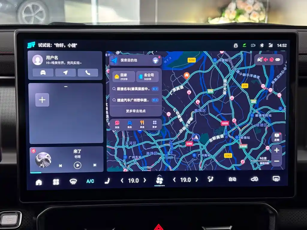 JETOUR Traveller 2023 2.0T