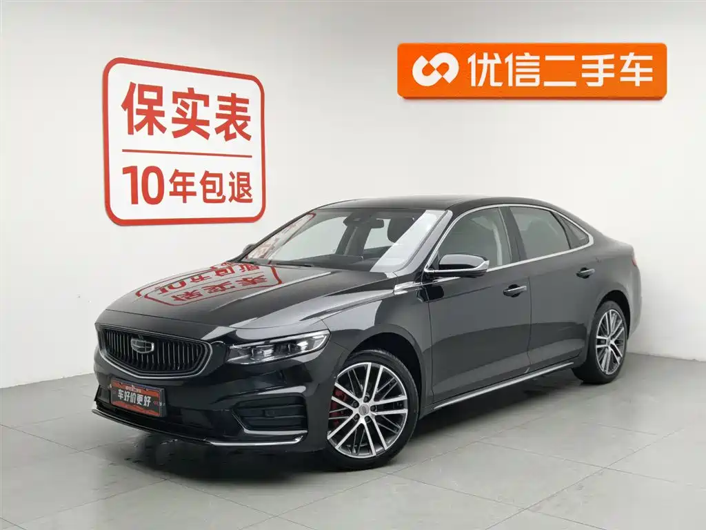 Geely Xingrui 2021