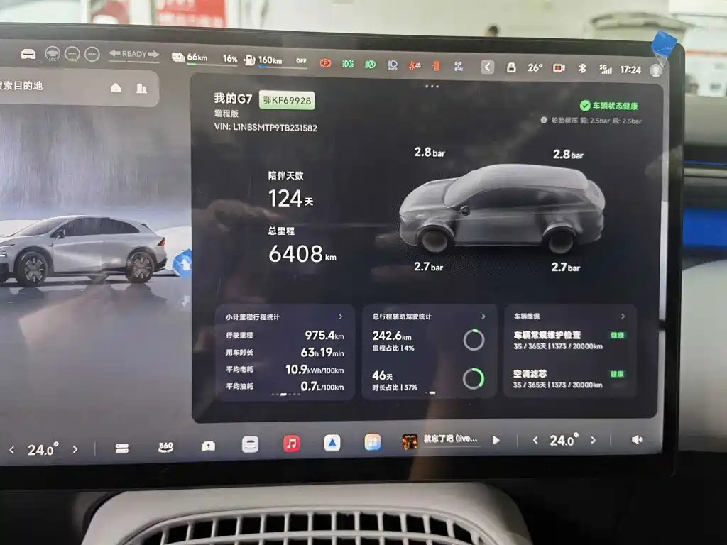 XPeng G7 — миниатюра 10