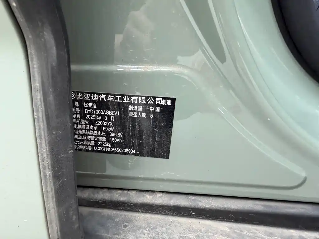 BYD Seal 06GT — миниатюра 13